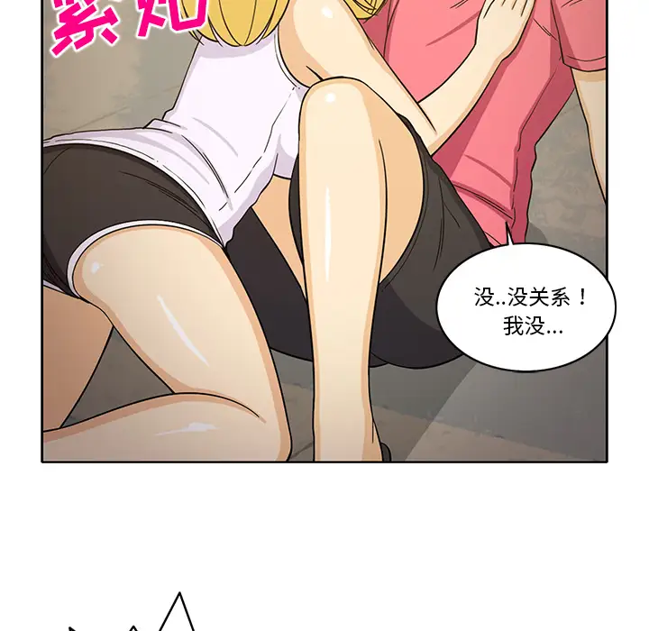 新来的女邻居第25话