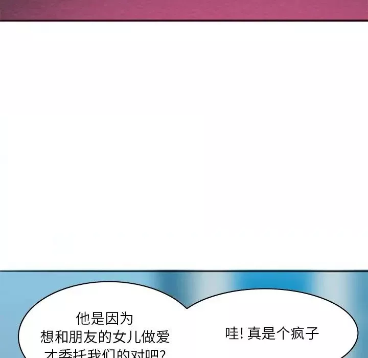 惡母傳第17話-最終話
