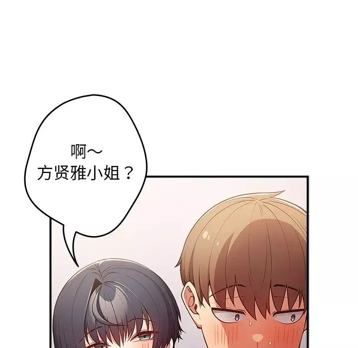 遊戲規則我來定第21話