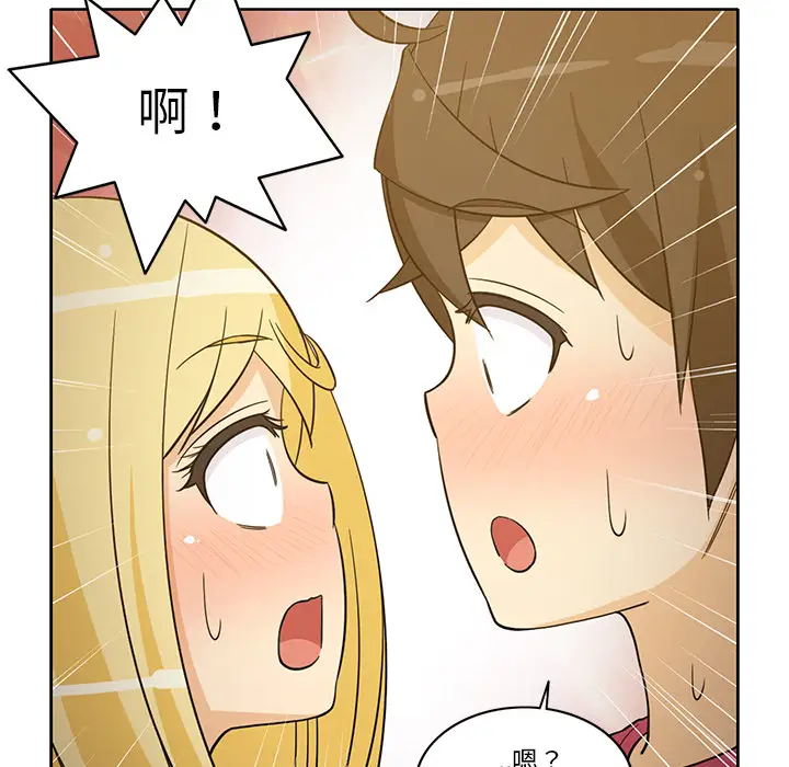 新来的女邻居第25话