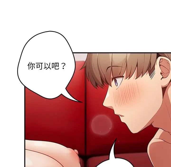 遊戲規則我來定第21話