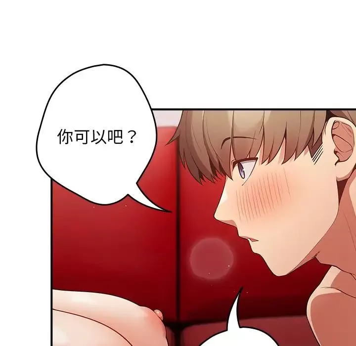 游戏规则我来定-第21话 - 图片 128