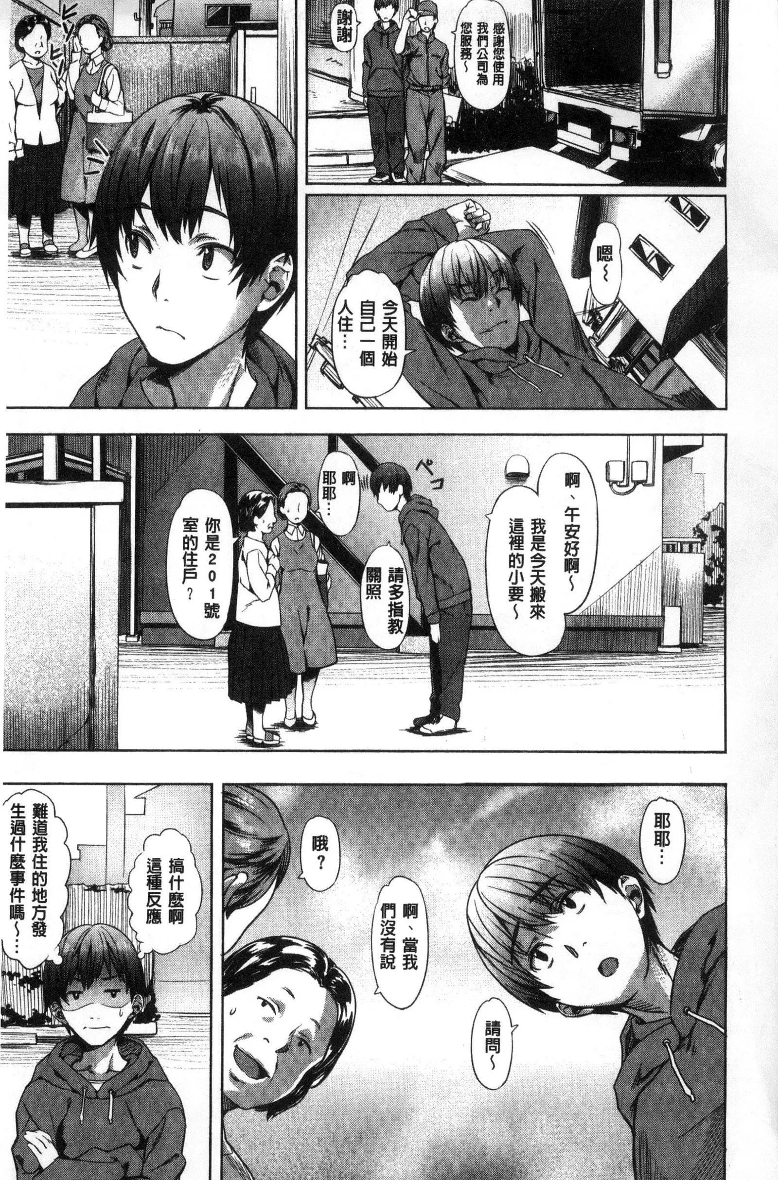 [长頼]纯情パレット[中国翻訳]-[长頼]纯情パレット[中国翻訳] - 图片 177