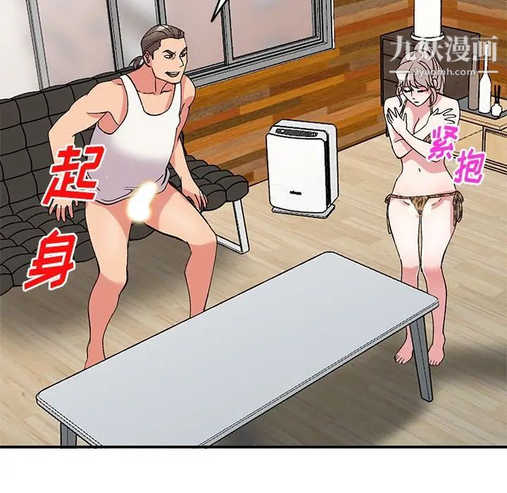 姐姐的秘密第39話