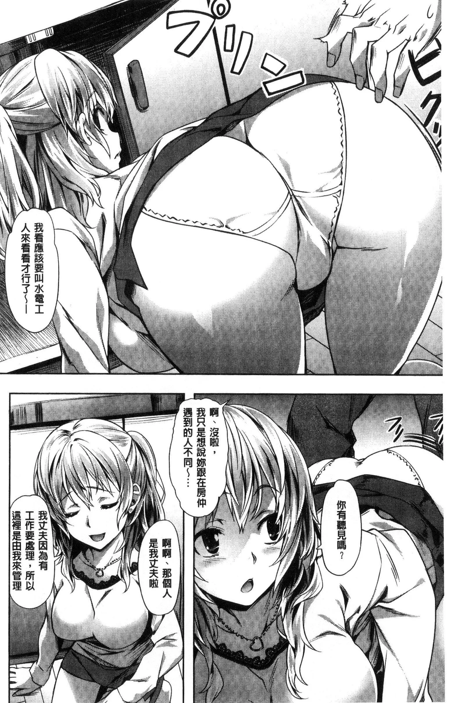 [长頼]纯情パレット[中国翻訳]-[长頼]纯情パレット[中国翻訳] - 图片 180
