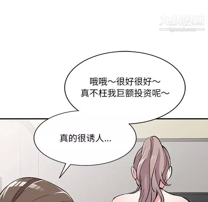 姐姐的秘密-第40话 - 图片 7
