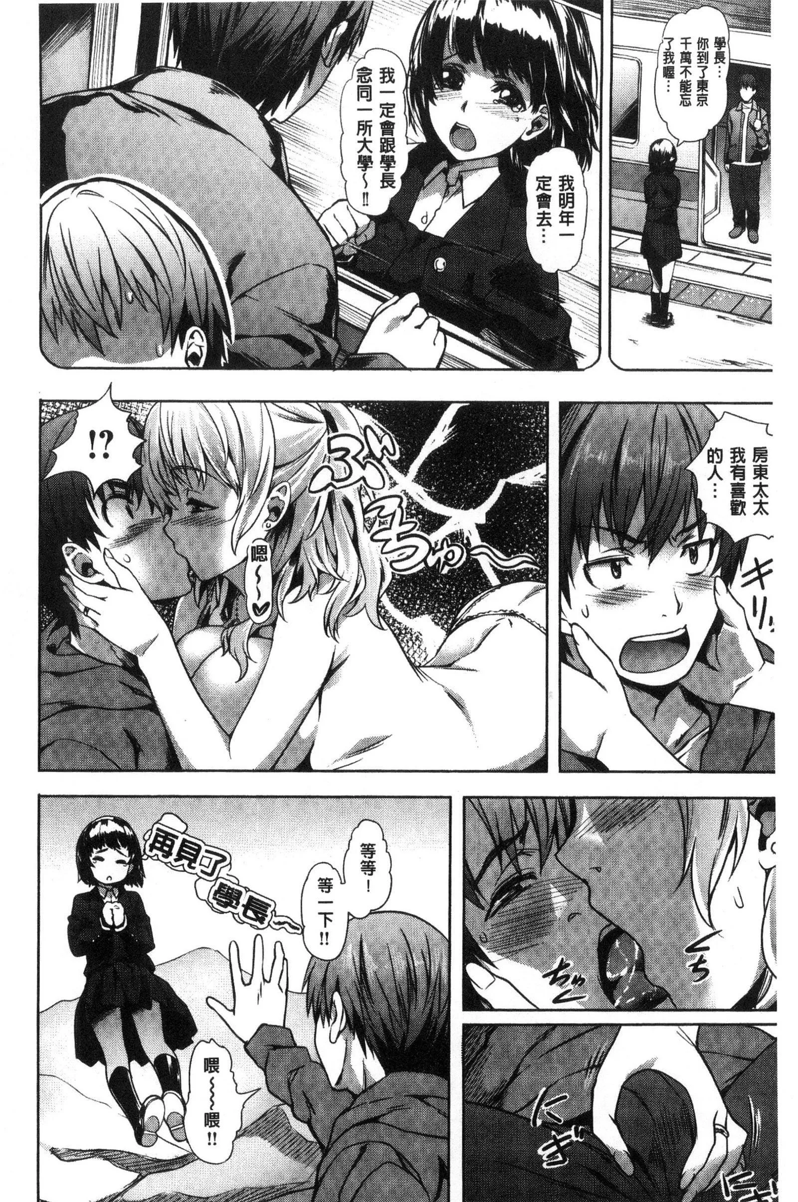 [长頼]纯情パレット[中国翻訳]-[长頼]纯情パレット[中国翻訳] - 图片 184