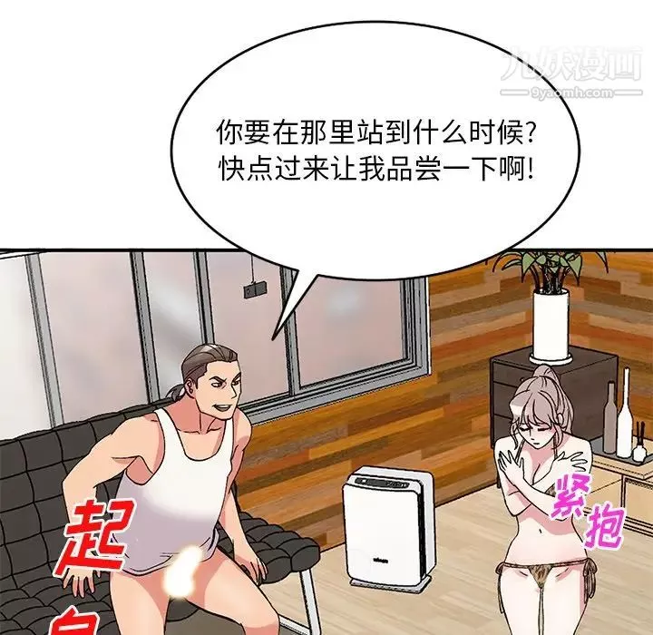 姐姐的秘密第40話