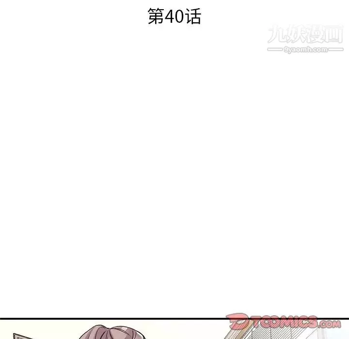 姐姐的秘密第40話