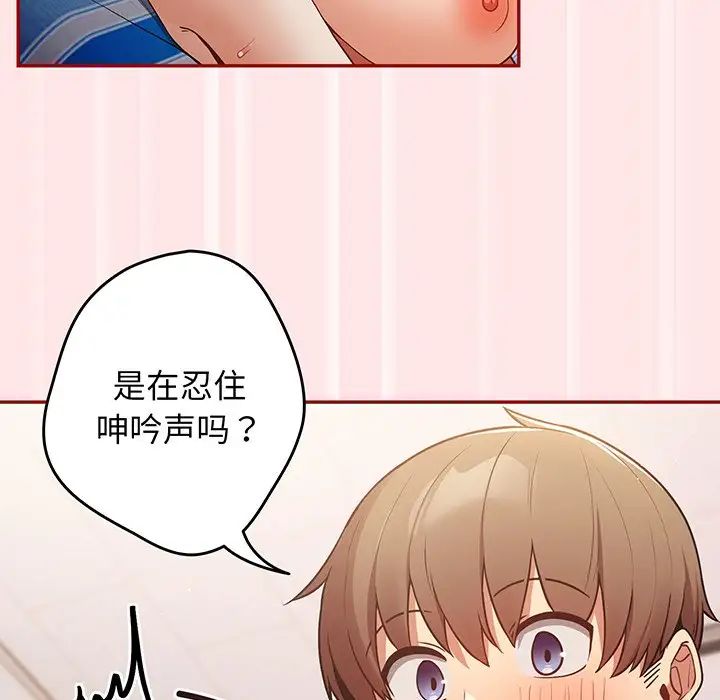 游戏规则我来定第22话