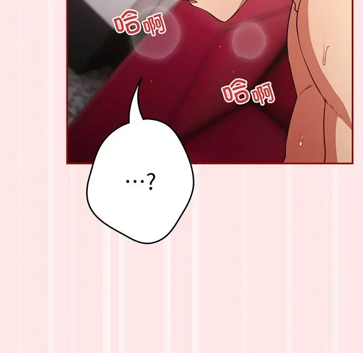 遊戲規則我來定第22話