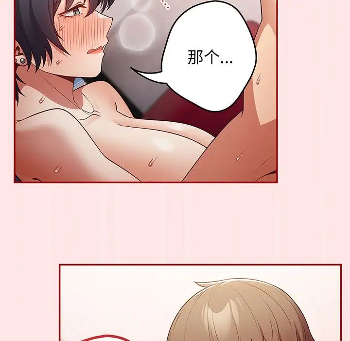 遊戲規則我來定第22話