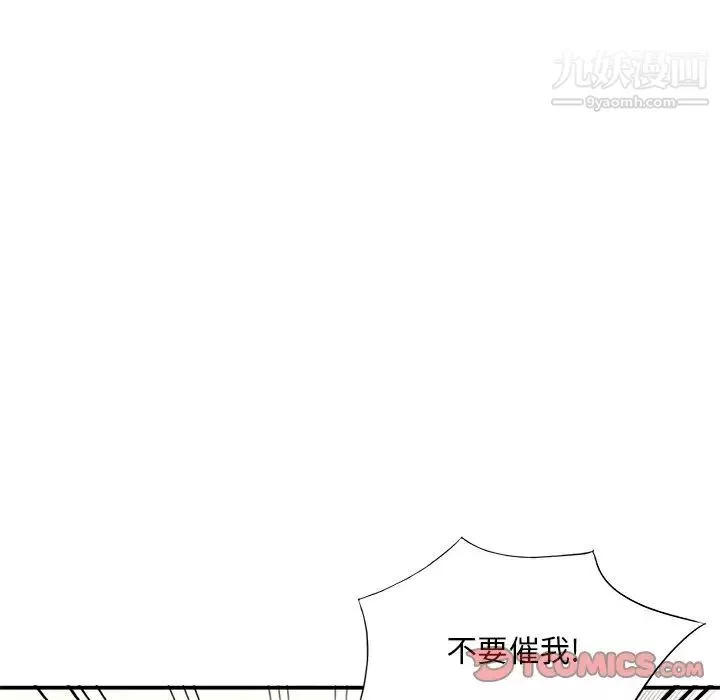 姐姐的秘密-第40话 - 图片 21