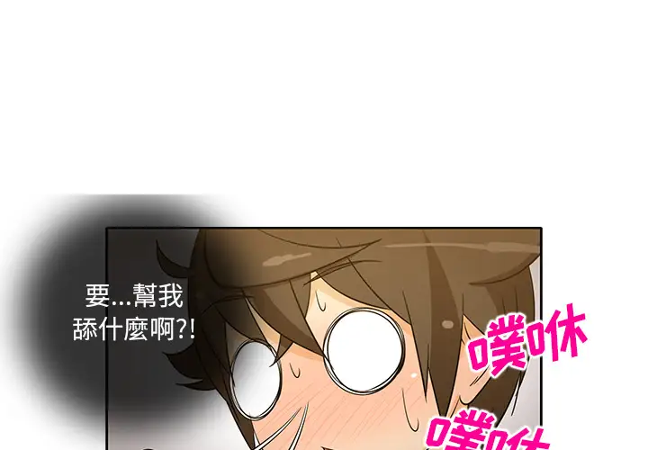 新来的女邻居第26话