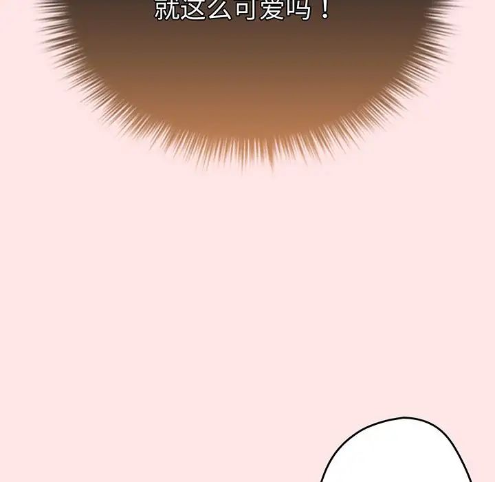 遊戲規則我來定第22話