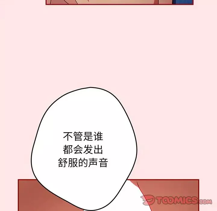 游戏规则我来定-第22话 - 图片 39