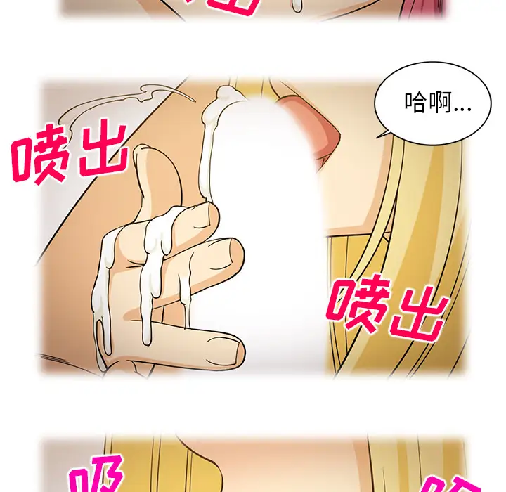 新来的女邻居第26话