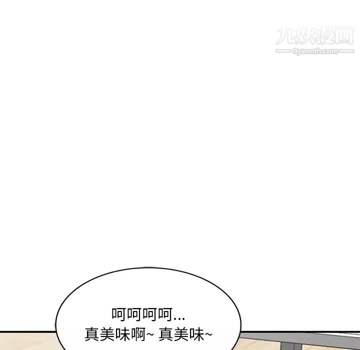 姐姐的秘密第40話