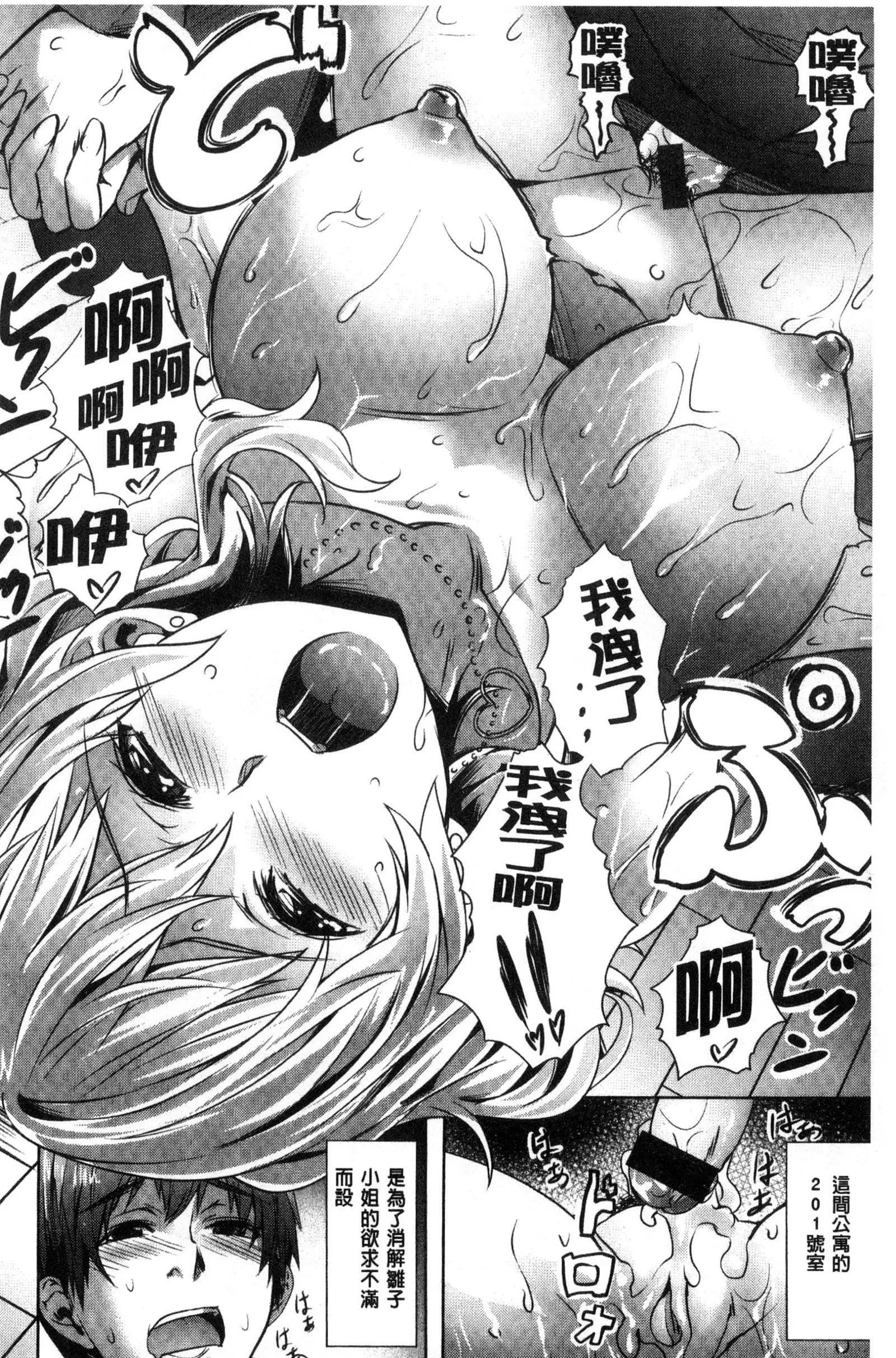 [长頼]纯情パレット[中国翻訳]-[长頼]纯情パレット[中国翻訳] - 图片 194