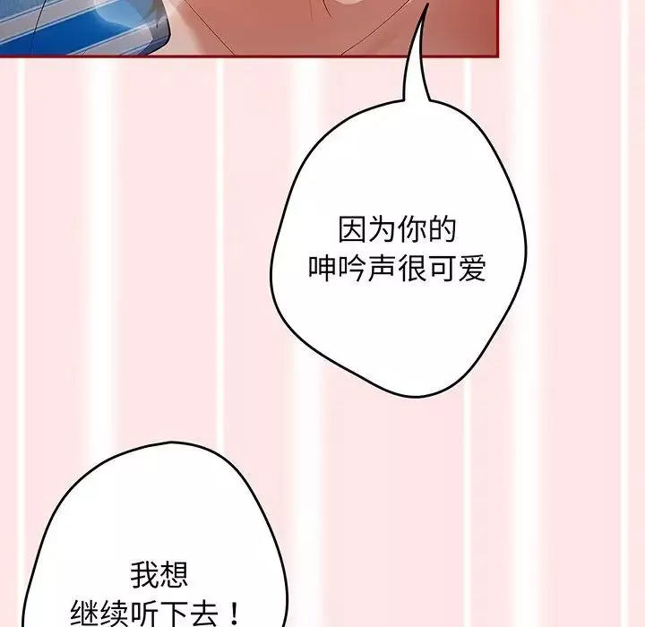 游戏规则我来定-第22话 - 图片 49