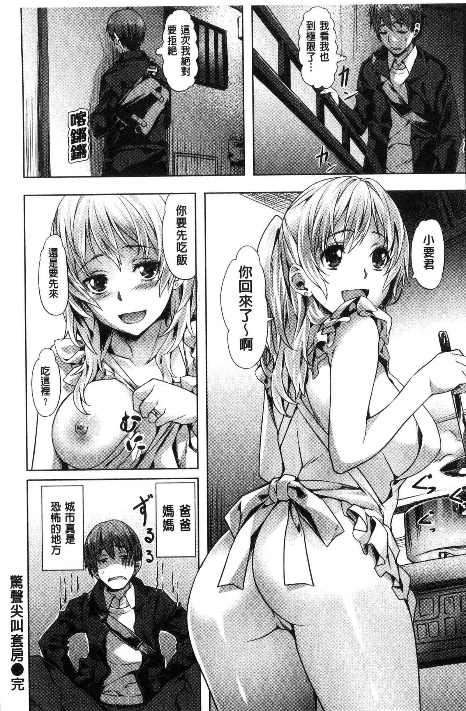 [长頼]纯情パレット[中国翻訳]-[长頼]纯情パレット[中国翻訳] - 图片 196
