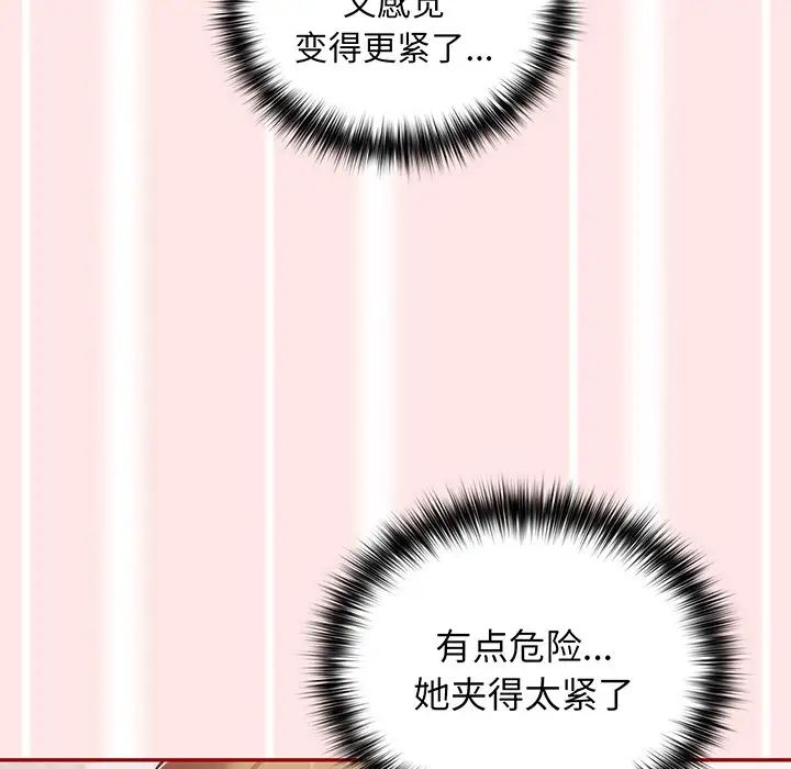 遊戲規則我來定第22話