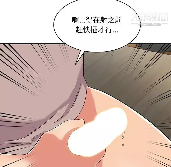 姐姐的秘密-第40话 - 图片 36