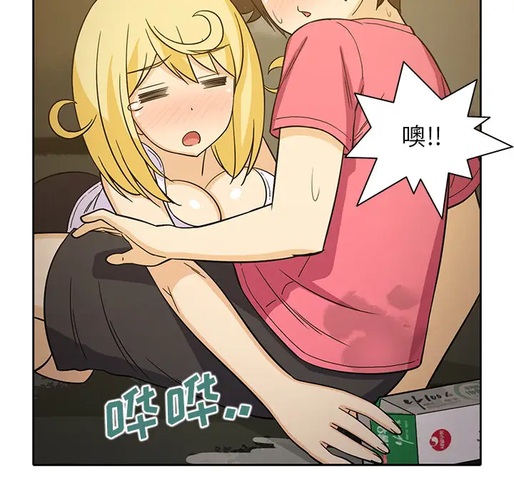 新来的女邻居第26话