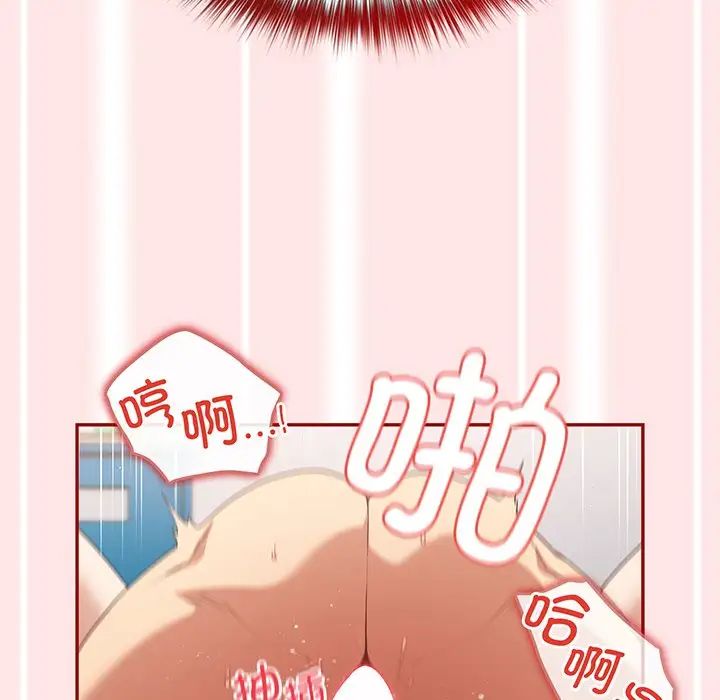 遊戲規則我來定第22話