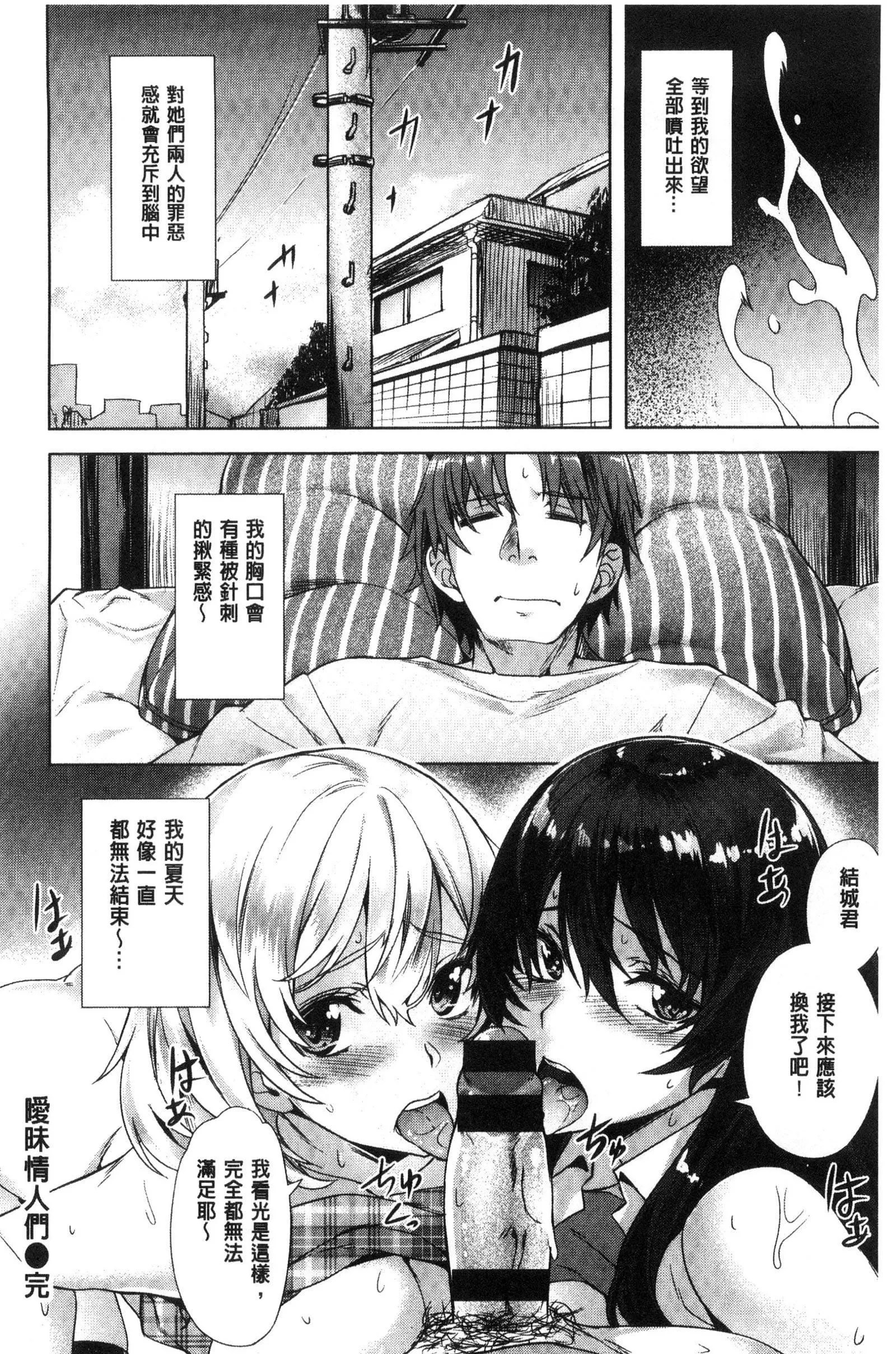 [长頼]纯情パレット[中国翻訳]-[长頼]纯情パレット[中国翻訳] - 图片 200