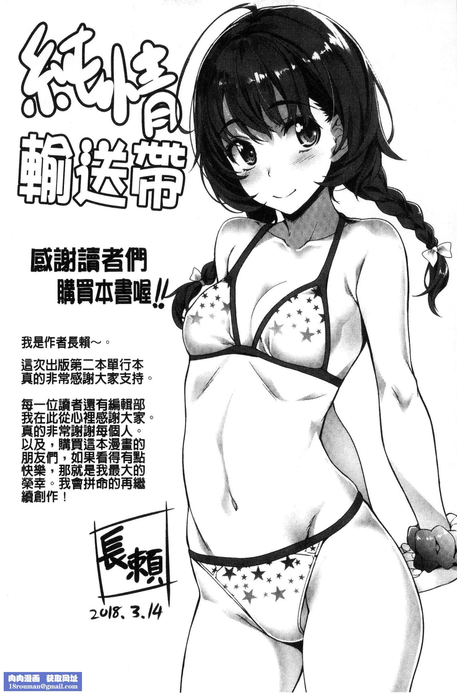 [长頼]纯情パレット[中国翻訳]-[长頼]纯情パレット[中国翻訳] - 图片 201