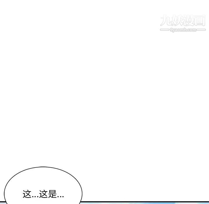 姐姐的秘密第40話