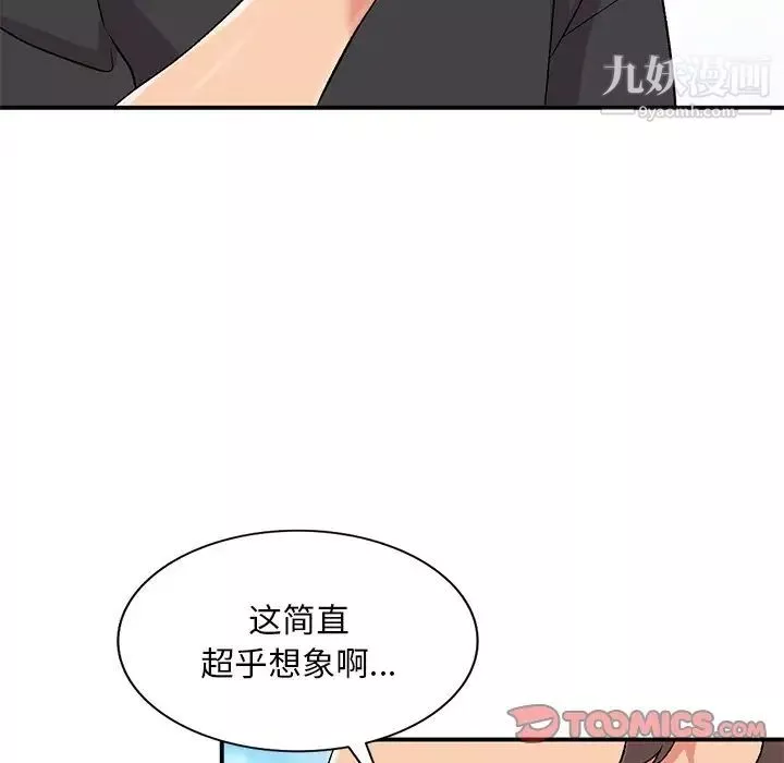 姐姐的秘密第40話