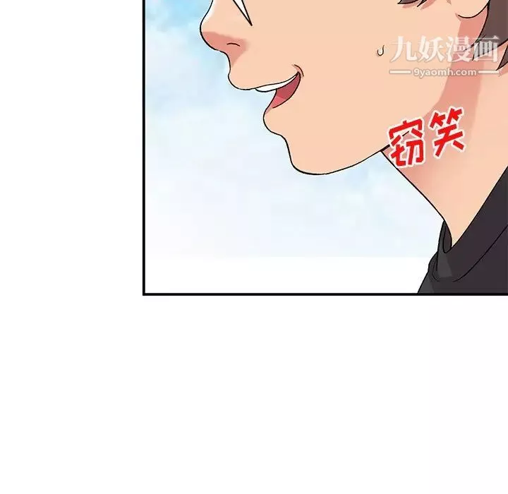 姐姐的秘密-第40话 - 图片 52