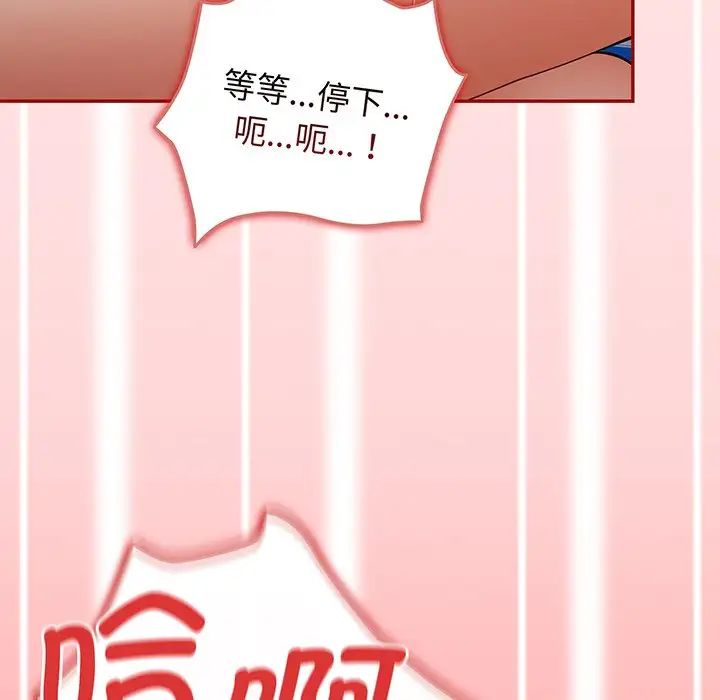 遊戲規則我來定第22話