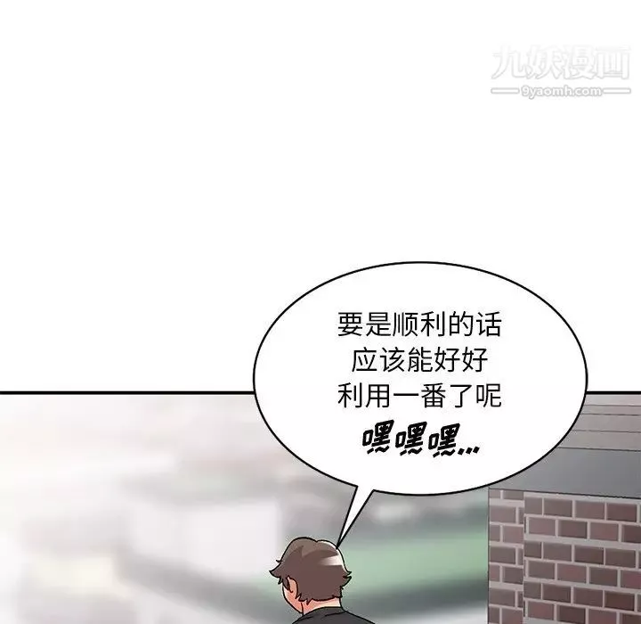 姐姐的秘密第40話