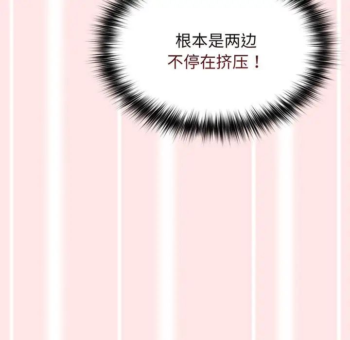 游戏规则我来定第22话