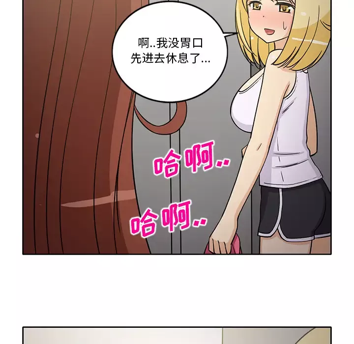 新来的女邻居第26话