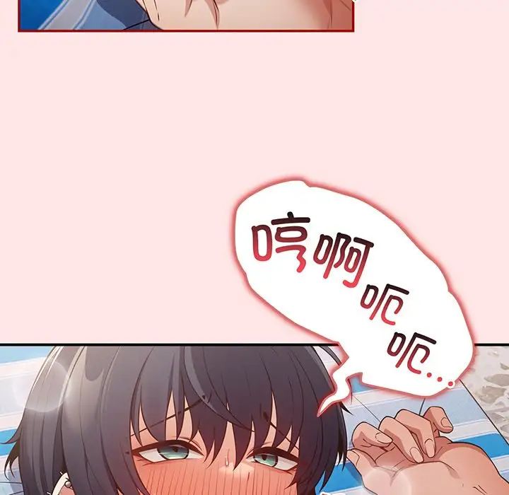 遊戲規則我來定第22話