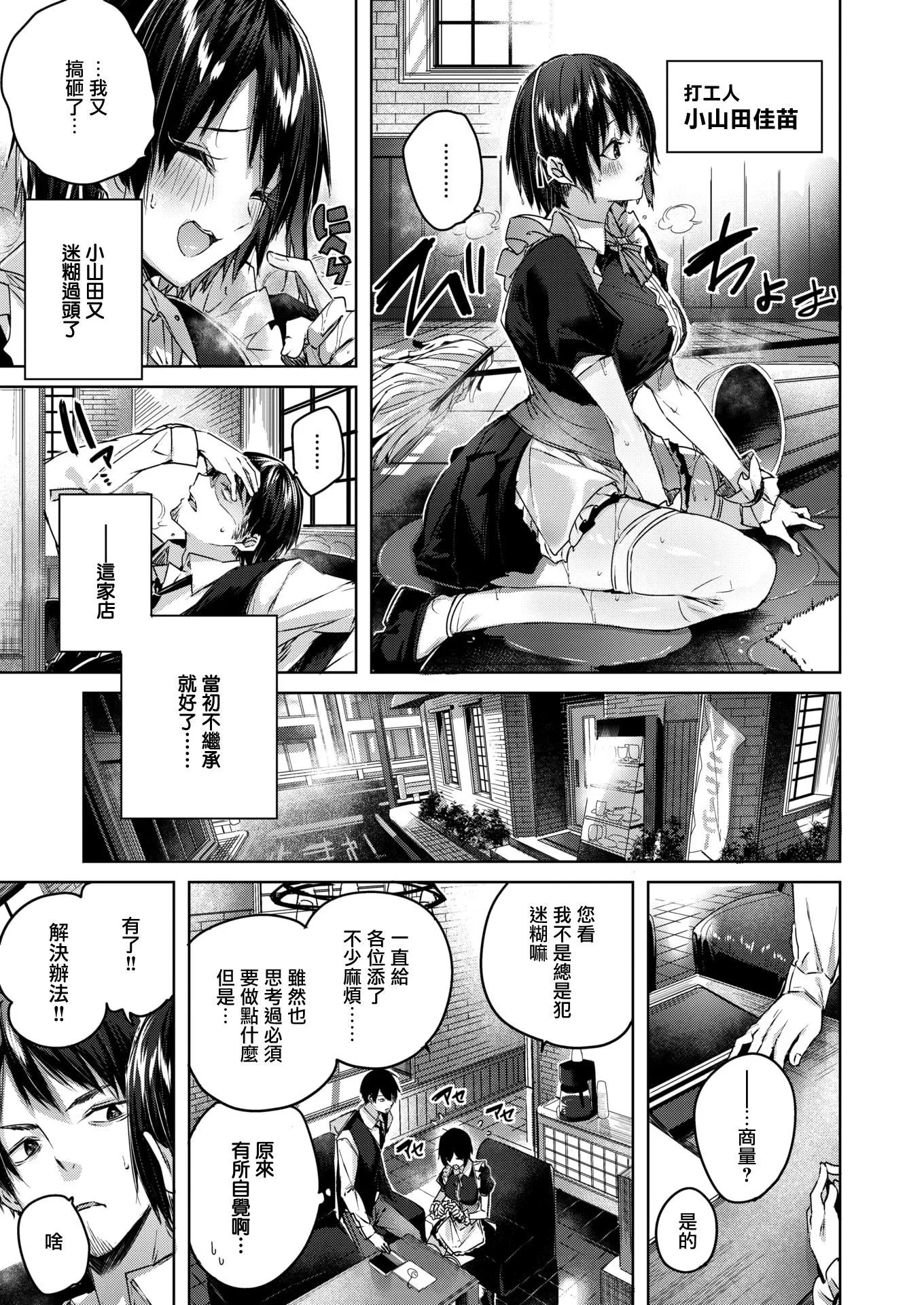 [kakao]シコスプラッシュ4Pリーフレット[无邪気汉化组][MJK-21-D2650][无修正]-[kakao]シコスプラッシュ+4Pリーフレット[无邪気汉化组][MJK-21-D2650][无修正] - 图片 8