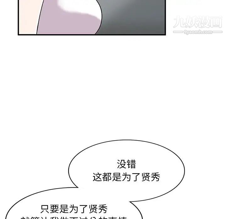 姐姐的秘密第40话