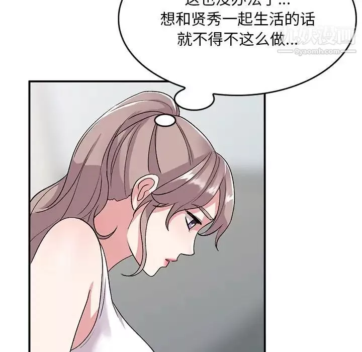 姐姐的秘密-第40话 - 图片 61