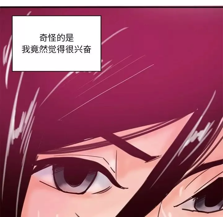 恶母传-第17话-最终话 - 图片 91