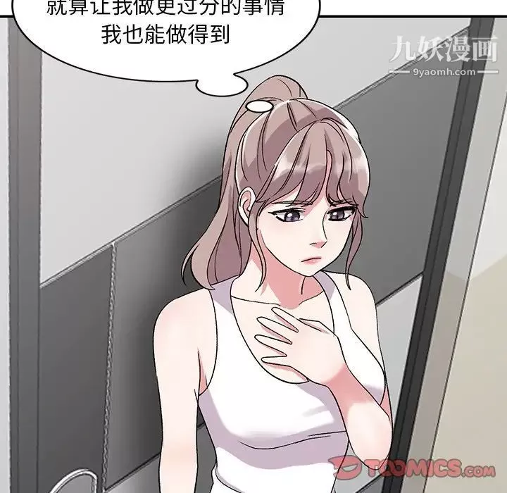 姐姐的秘密-第40话 - 图片 63