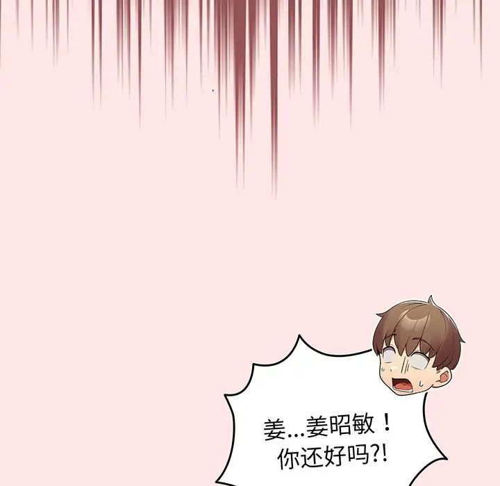 遊戲規則我來定第22話