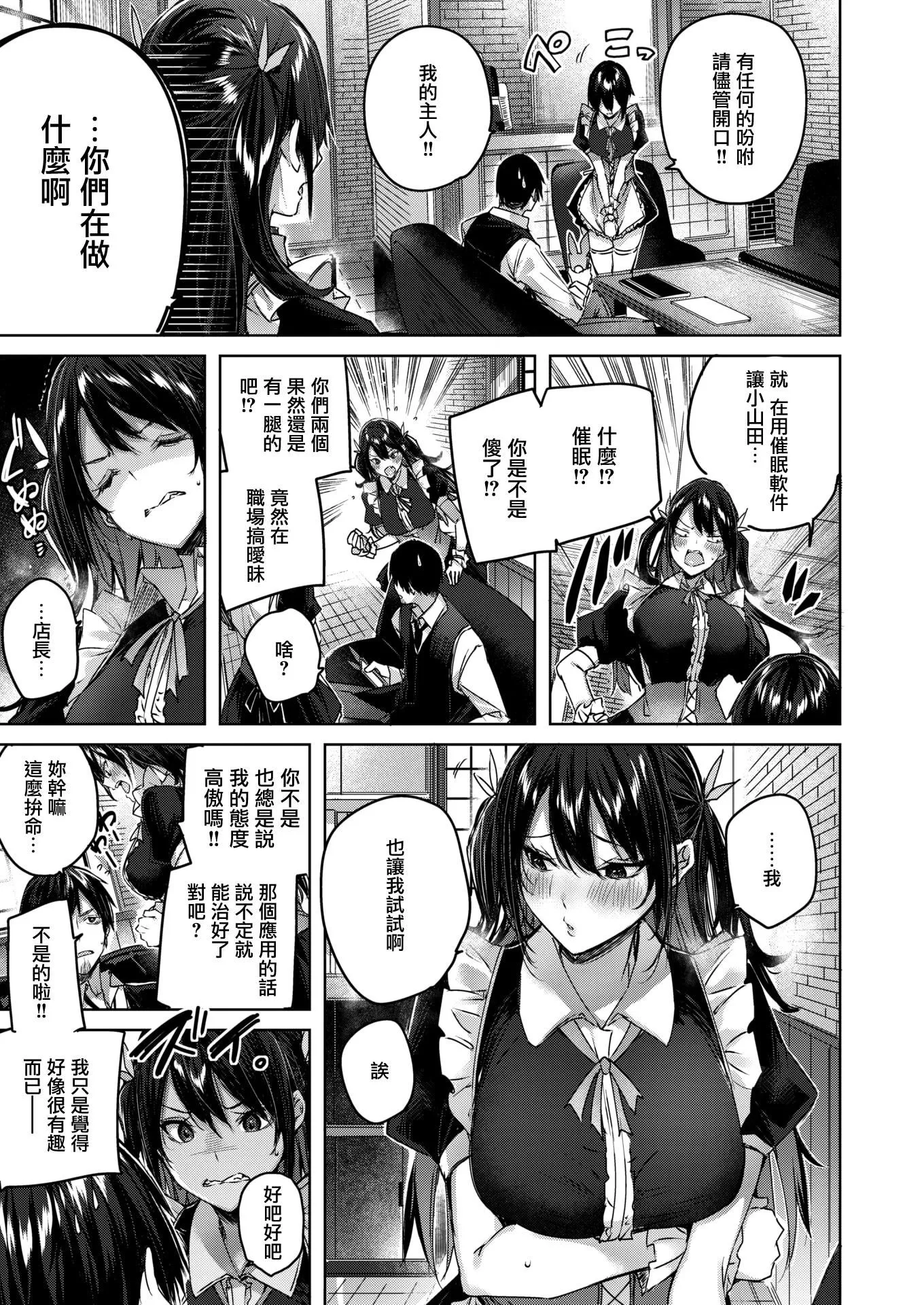[kakao]シコスプラッシュ4Pリーフレット[無邪気漢化組][MJK-21-D2650][無修正][kakao]シコスプラッシュ+4Pリーフレット[無邪気漢化組][MJK-21-D2650][無修正]