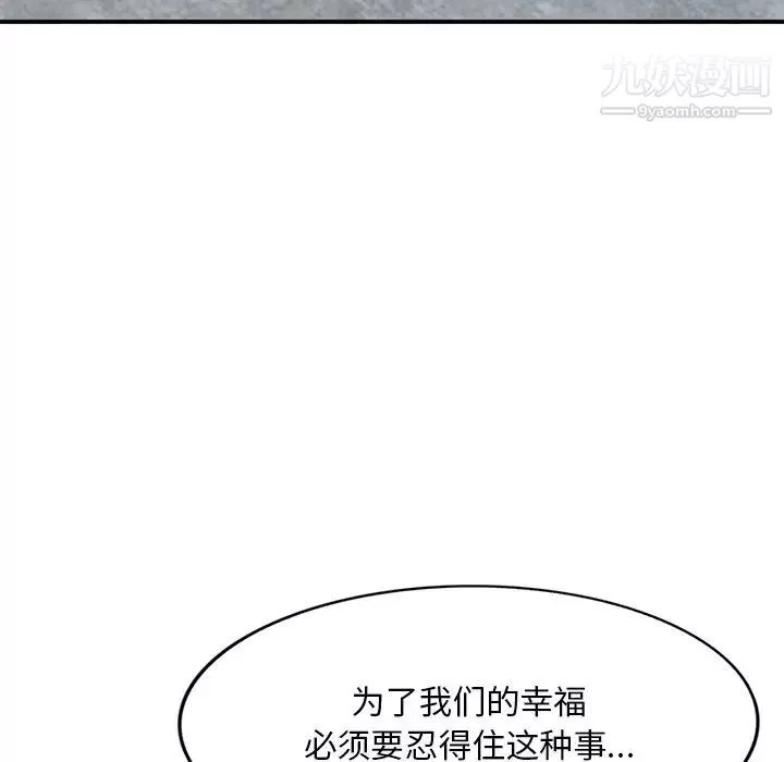 姐姐的秘密第40話