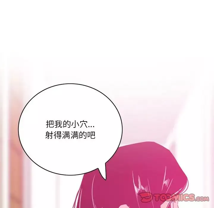 恶母传-第17话-最终话 - 图片 99