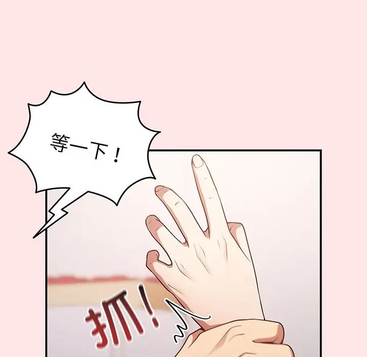 游戏规则我来定第22话