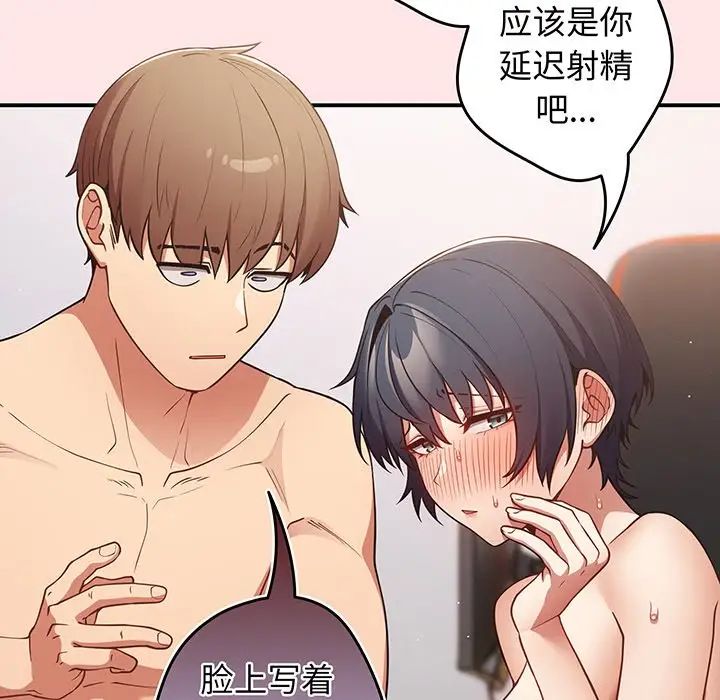 游戏规则我来定第22话